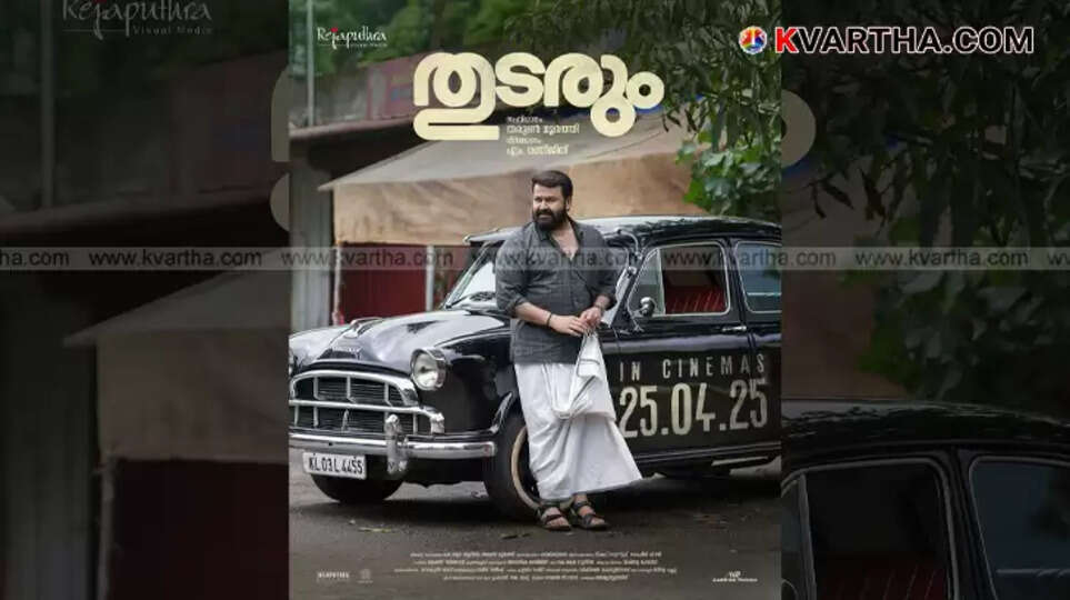 'Thudarum' Release Date Announced; Mohanlal-Shobhana Collaboration After 20 Years