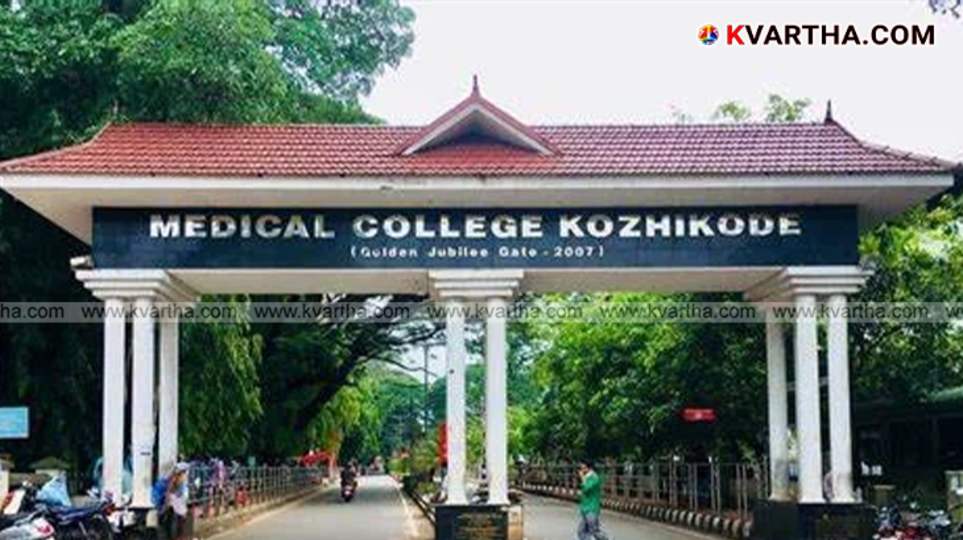  Image Of Kozhikode Medical Collage