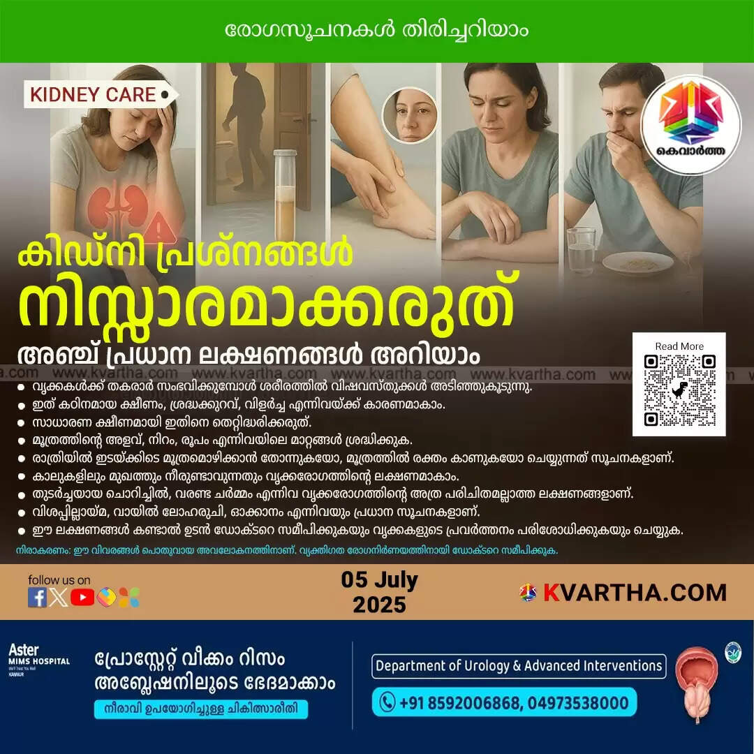 early symptoms kidney disease fatigue