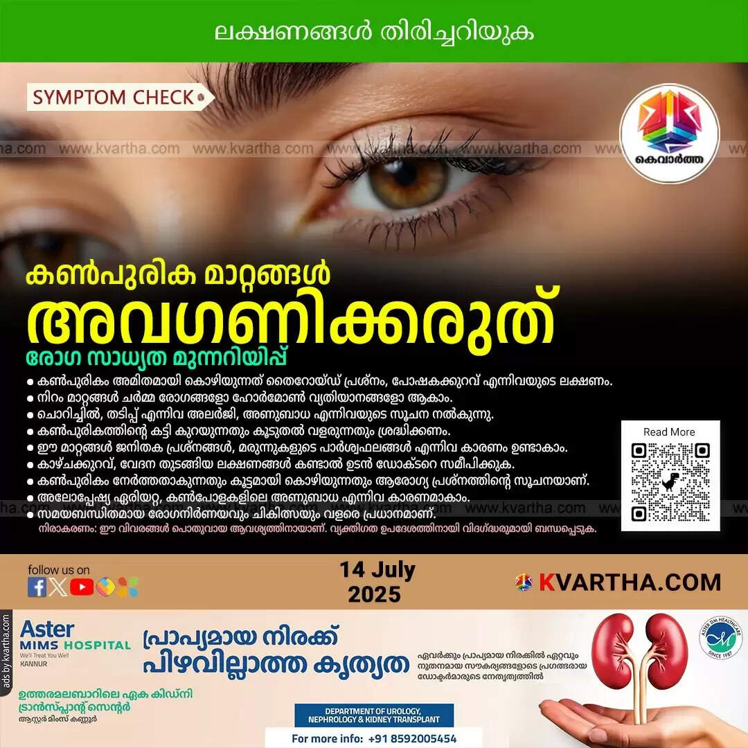 eyebrow changes serious health issues