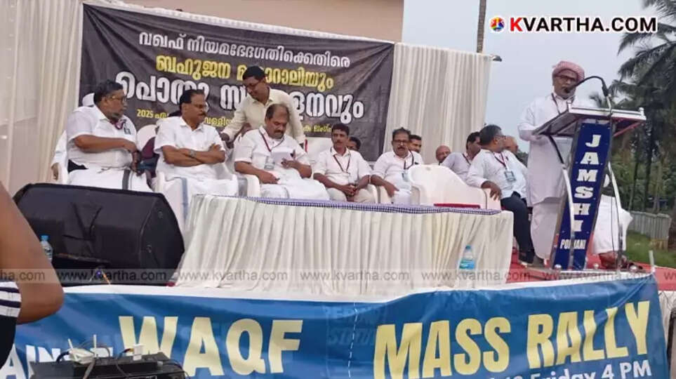 Massive crowd protesting against Waqf law in Ponnani, Kerala.