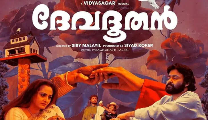 Devadoothan Movie Poster