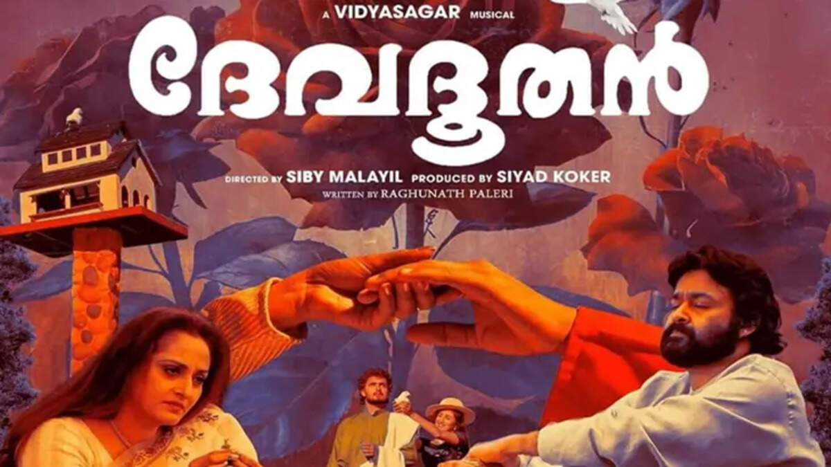 Devadoothan Movie Poster