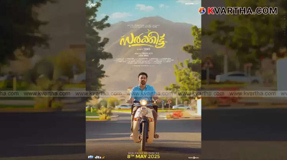 Poster of Asif Ali's upcoming movie 'Circuit'