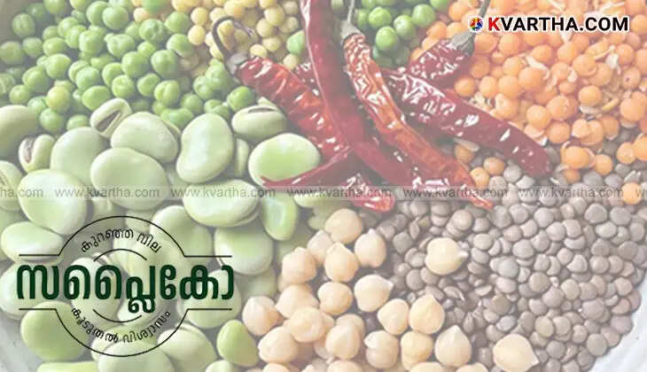 Good News: Supplyco Reduces Prices of Subsidized Goods