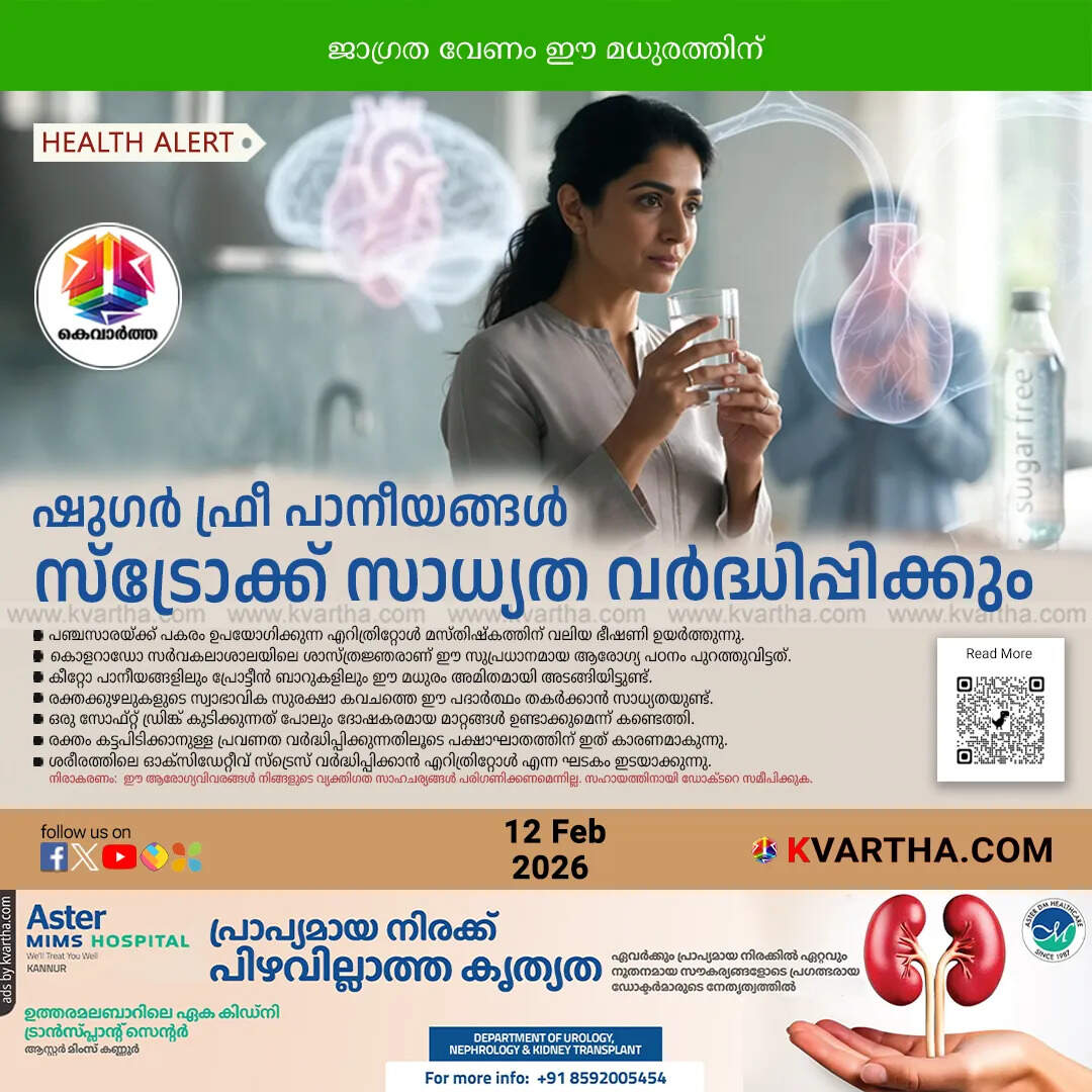 erythritol sugar free drinks stroke risk warning