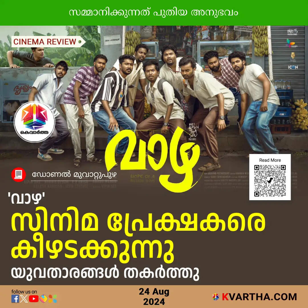 vazha movie receives positive reviews connects with youth