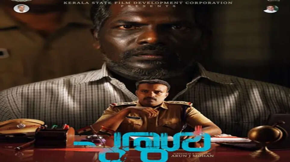 Churul Movie First Look Released