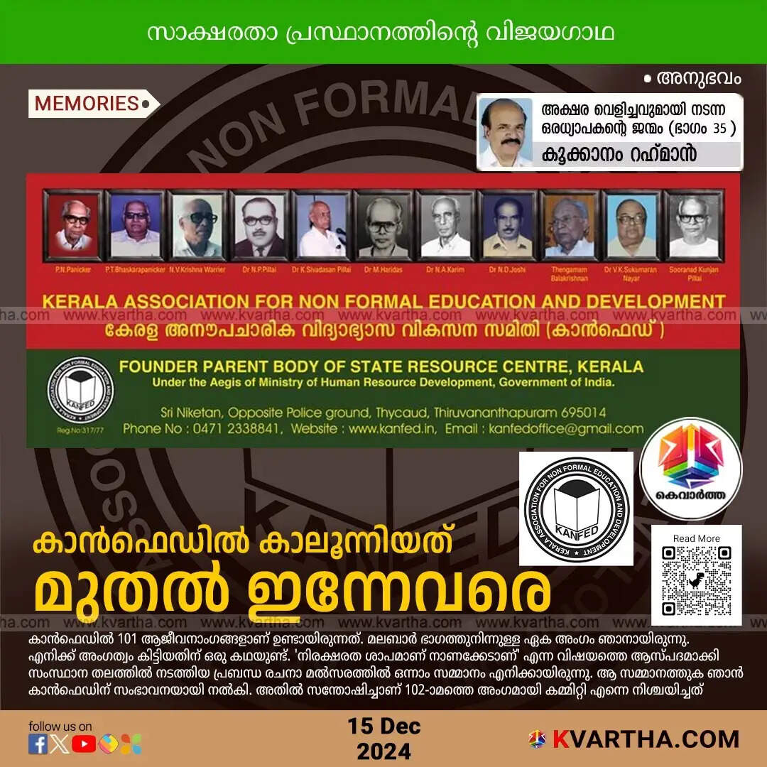 "Personal journey with Canfed and literacy movement"