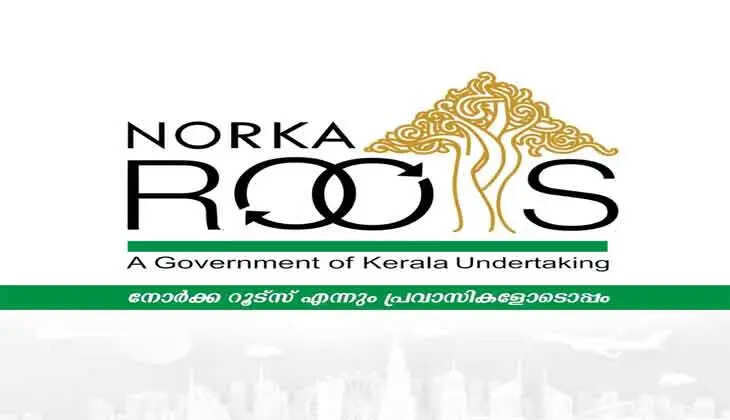 NORKA and K-DISC Sign MOU to Create Global Job Opportunities for Kerala Job Seekers