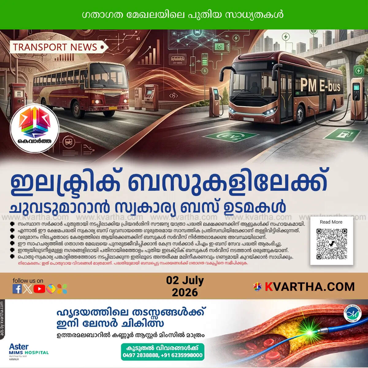 ksrtc free travel private bus crisis pm ebus sewa kerala