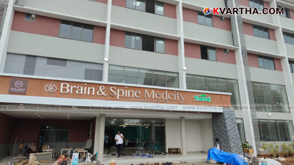 Thanal Brain and Spine Medcity new building inauguration news