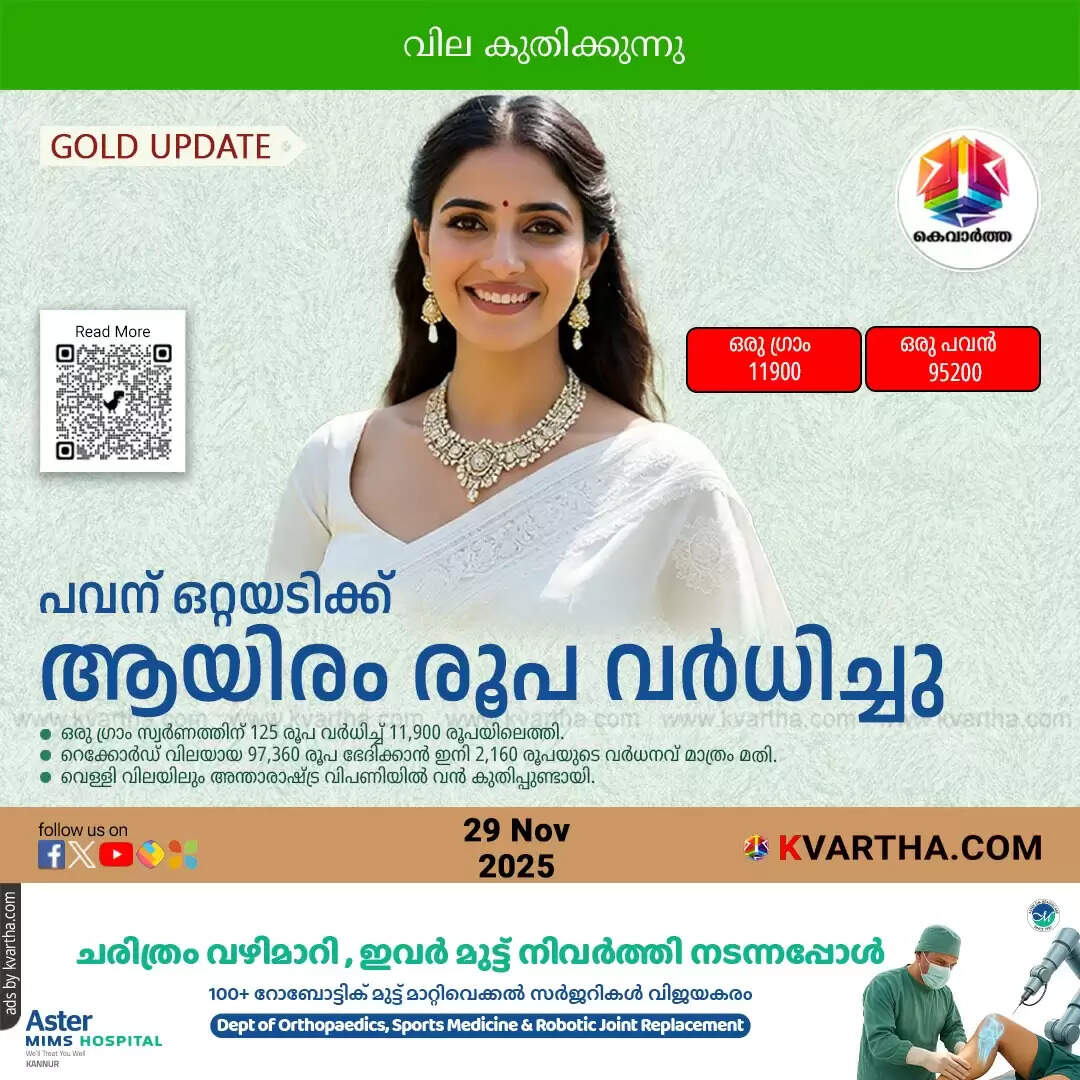 gold price kerala rs 95200 per sovereign record high 1 lakh