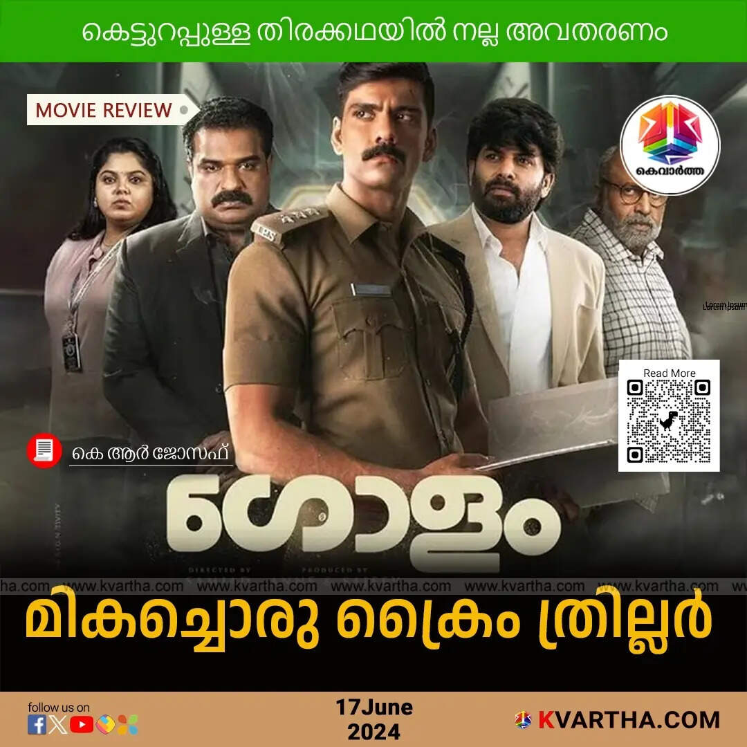 golom movie