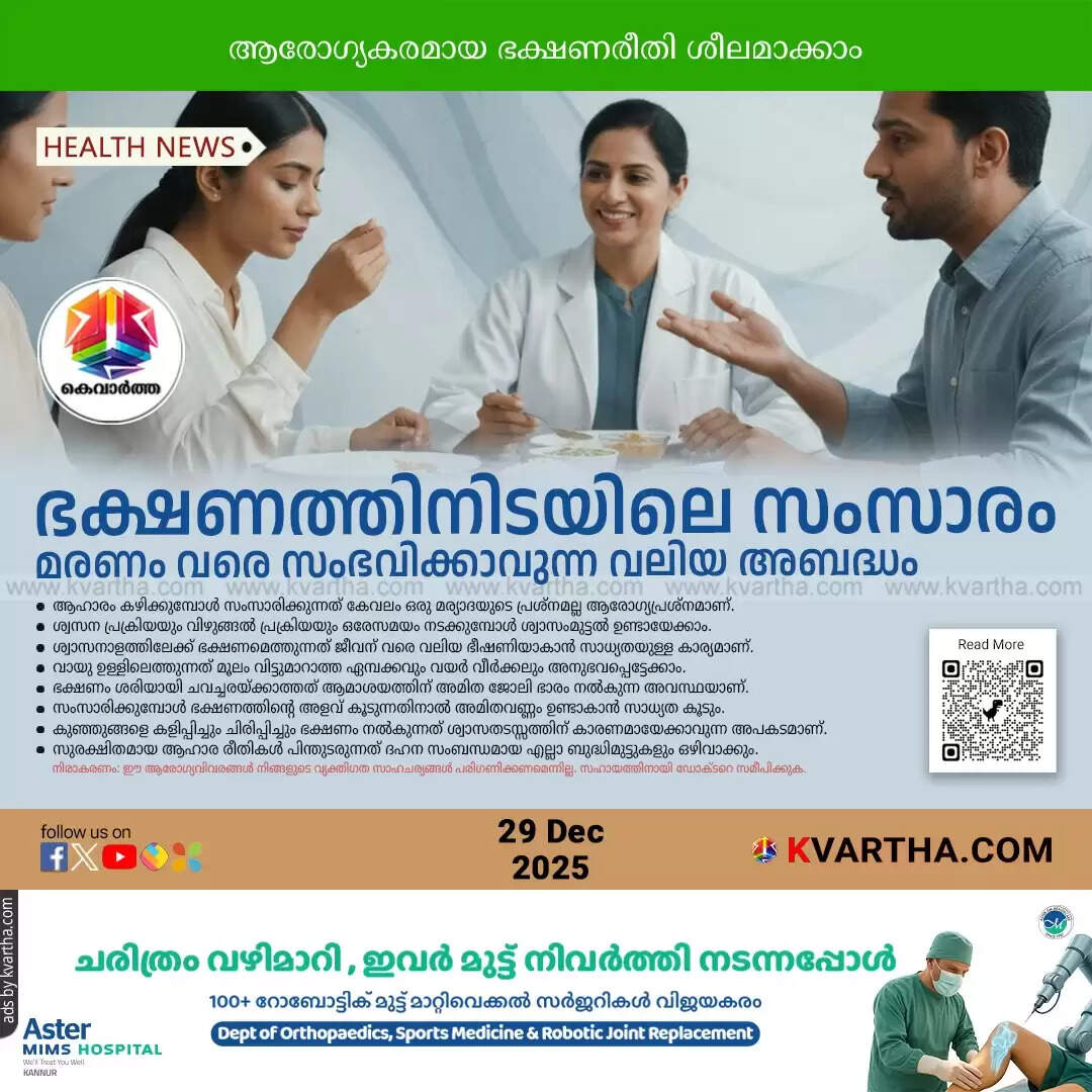 health risks of talking while eating danger to lungs