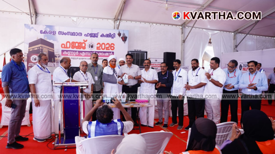 Officials honoring volunteers and officers at the Hajj camp concluding ceremony at Kannur International Airport.