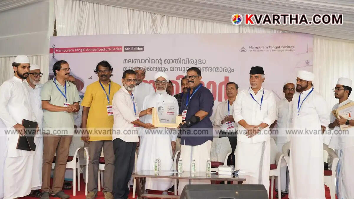 K Aboobacker receiving the Mampuram Thangal Heritage Award from KM Shaji.