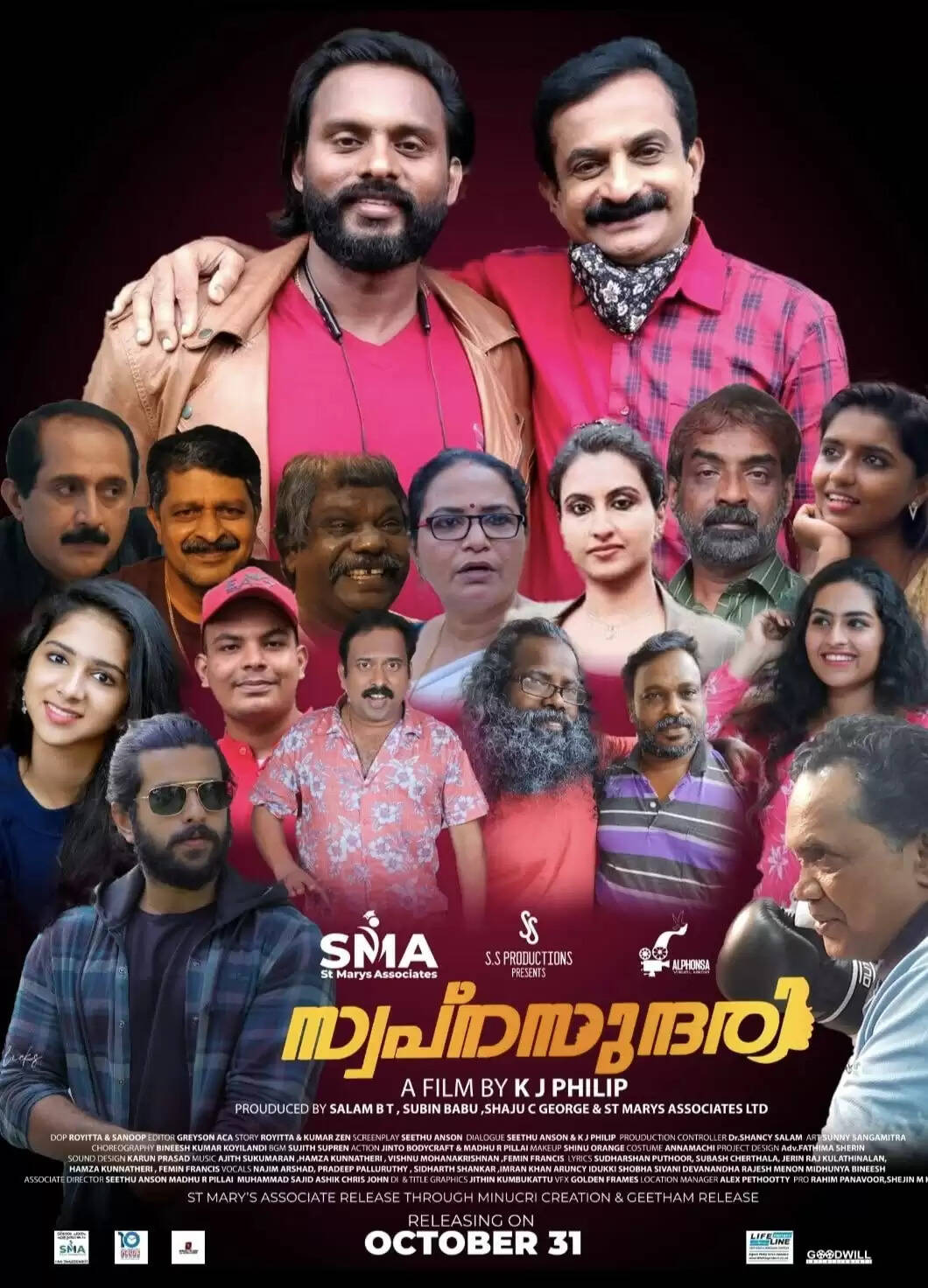 Jinto John and Dr Rajith Kumar in Swapna Sundari movie poster