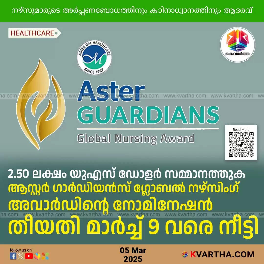 Aster Guardians Global Nursing Award recognizes exceptional nurses worldwide