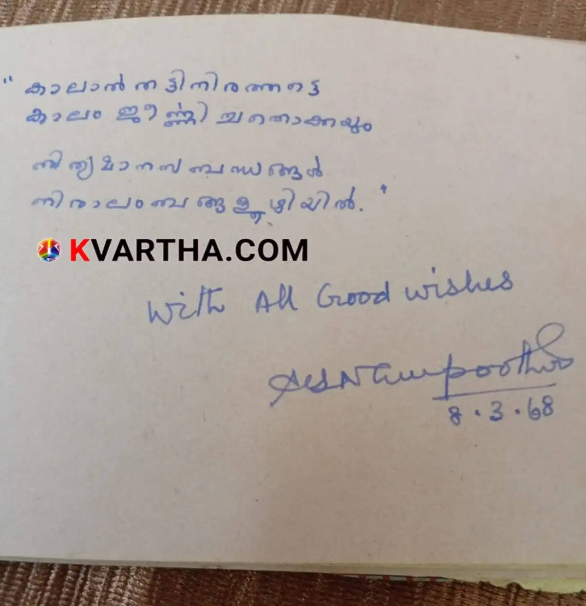 An old, hand-written autograph book with vintage pages.