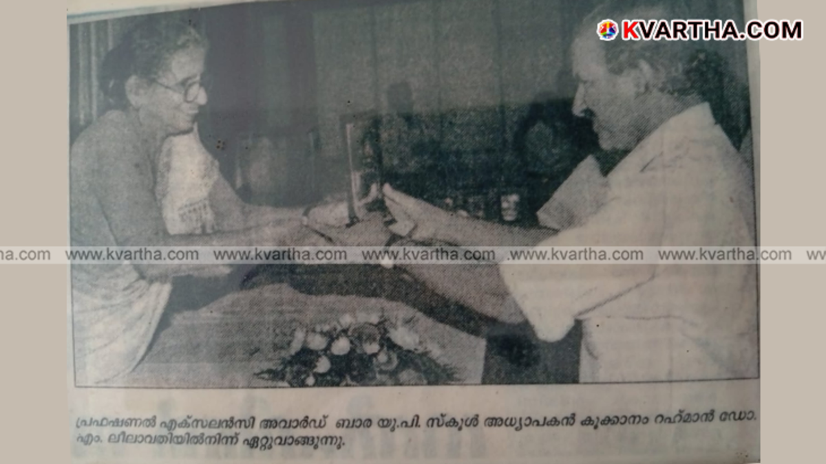 Kookanam Rahman receiving award from Prof M Leelavathy