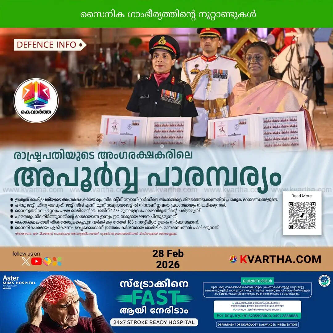 presidents bodyguard recruitment caste tradition reasons