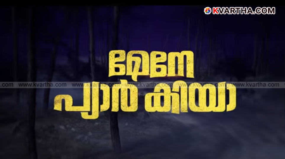  A symbolic image representing a romantic musical song from a new movie.