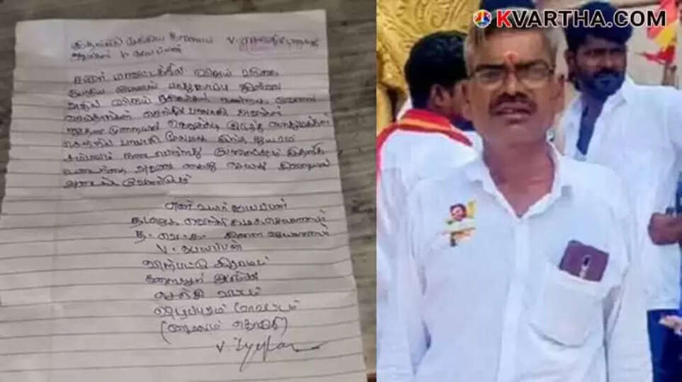 TVK Leader Found Dead, Note Blames DMK Minister Senthil Balaji for Karur Rally Tragedy