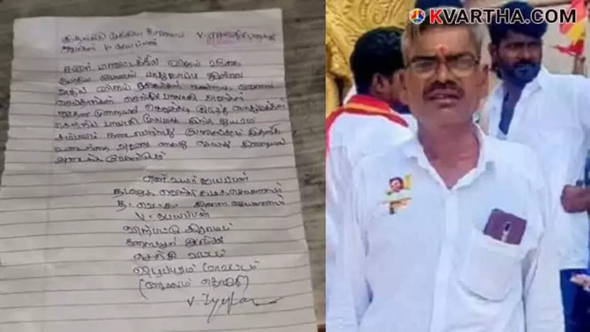 TVK Leader Found Dead, Note Blames DMK Minister Senthil Balaji for Karur Rally Tragedy