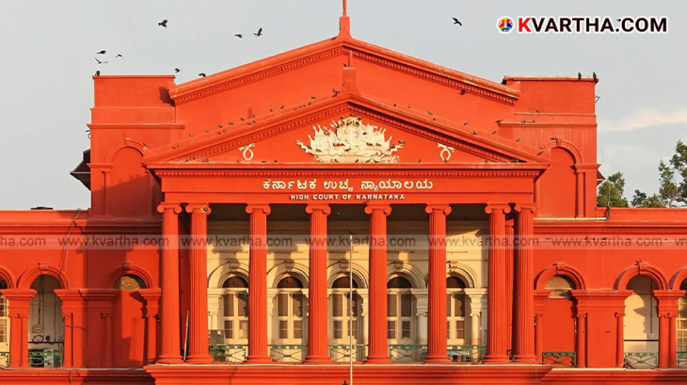 Karnataka High Court building exterior.