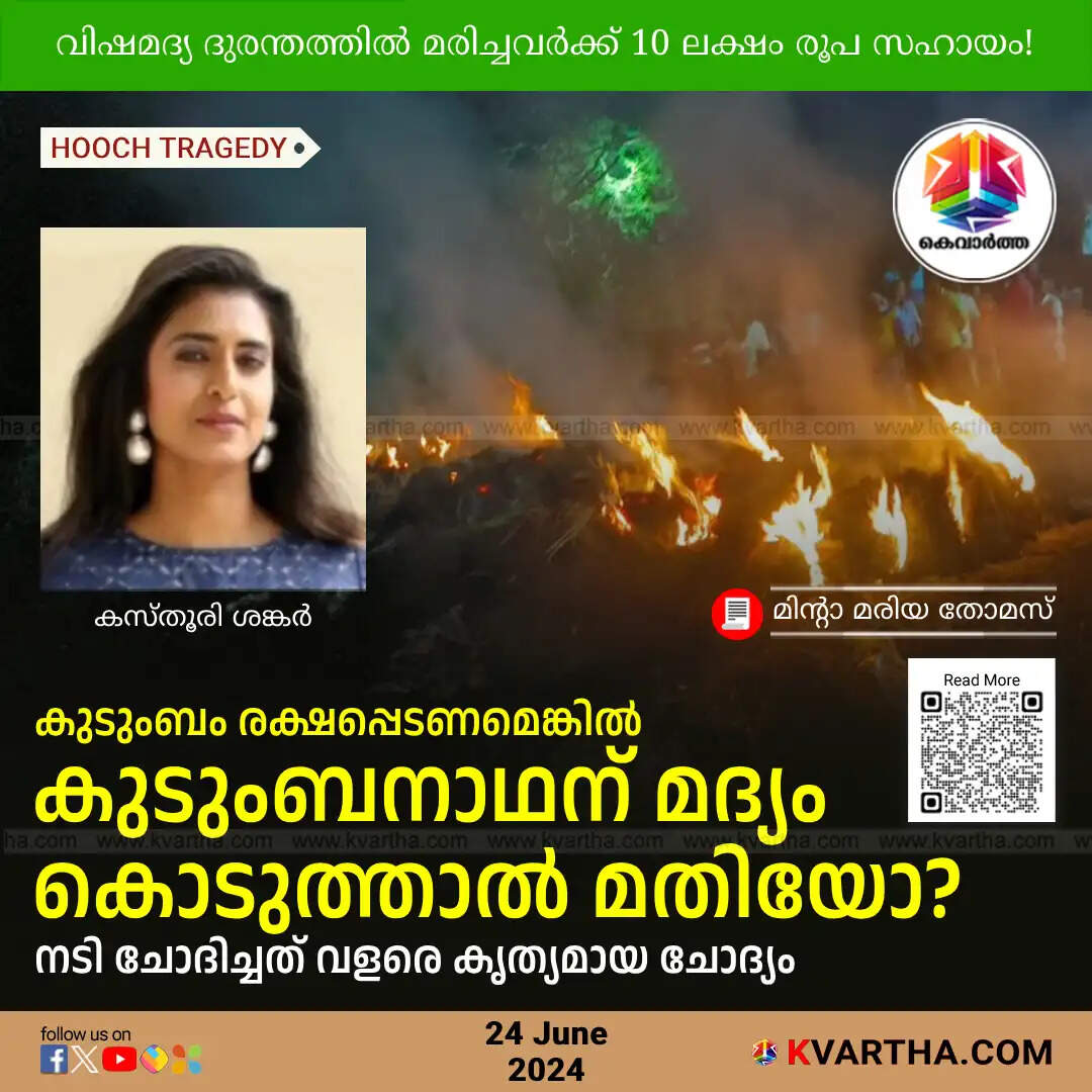 Kallakurichi Tragedy