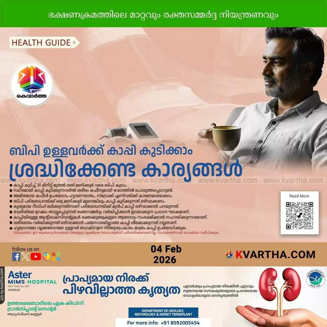 coffee consumption guidelines for hypertension patients