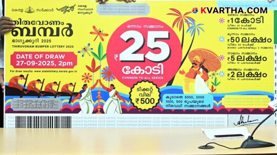 Sharath S Nair, 25 crore Onam Bumper Lottery winner