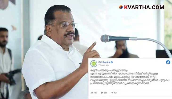  EP Jayarajan