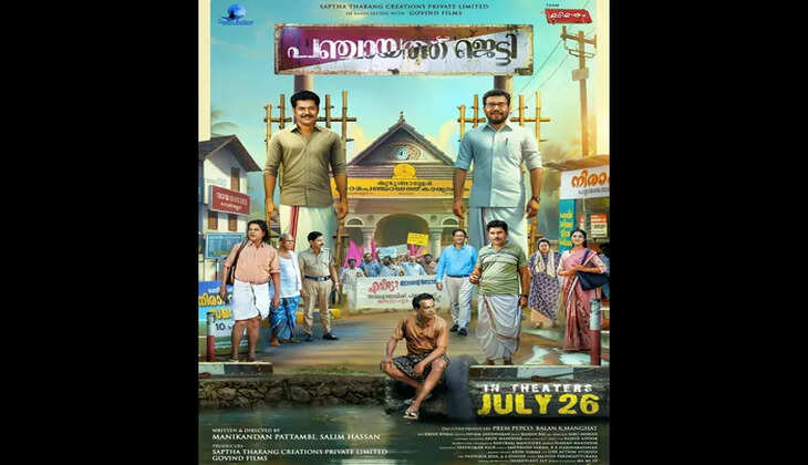 Movie Review