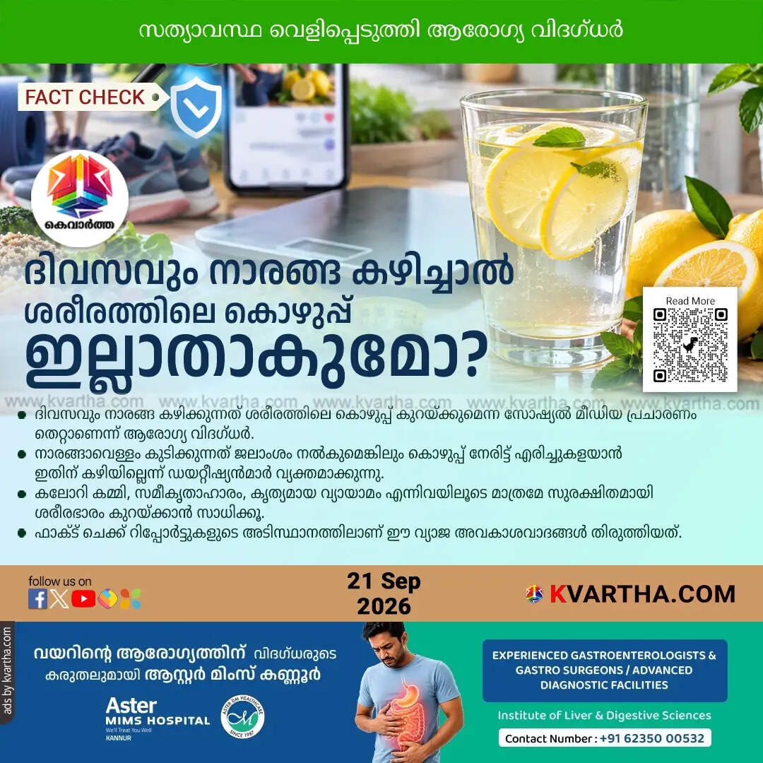 lemon diet weight loss myth fact check 2026