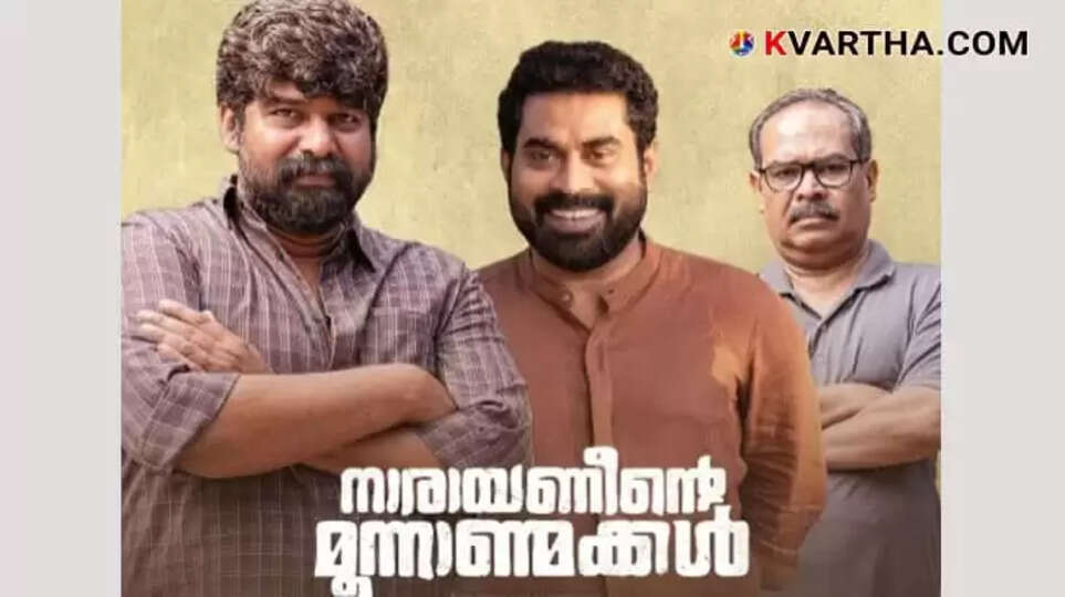 Narayaneente Moonnanmakkal Movie Poster