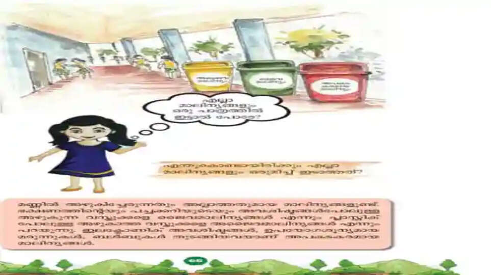 Department of Education with lessons and curriculum emphasizing sustainable waste management and sanitation Thiruvananthapuram, News, Education Department, Curriculum, Waste management, Students, Kerala News