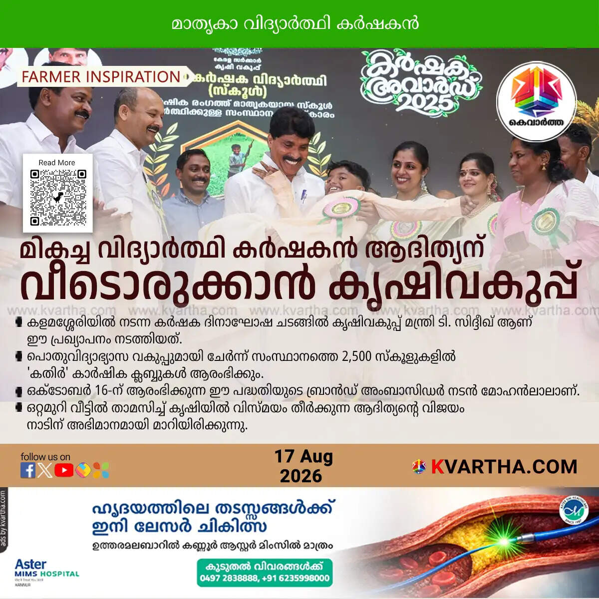 kerala agriculture department build house student farmer