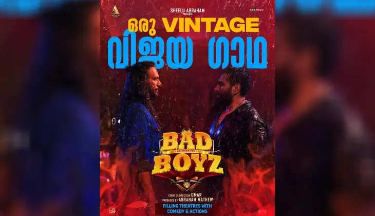 Bad Boys Malayalam Movie Poster