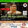Kerala Gold Price July 30