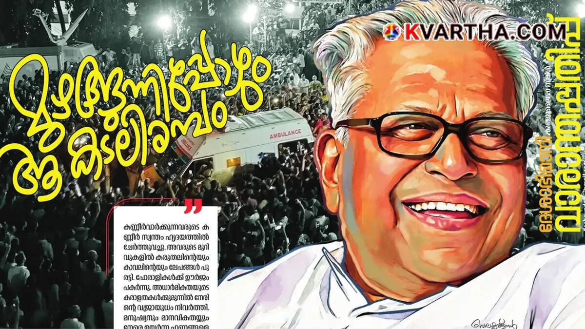 Conceptual image representing a Malayalam newspaper and political controversy