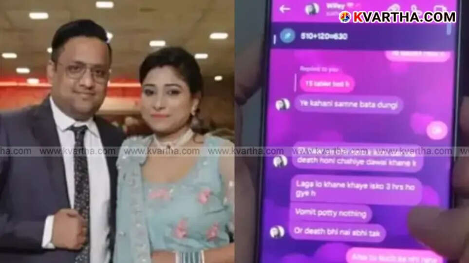 Split image showing a couple on the left, and a phone screen displaying a WhatsApp chat in Hindi on the right, related to a murder investigation.