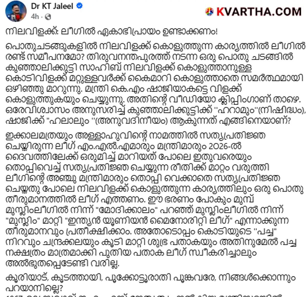 KT Jaleel mocks Muslim League's stand on 'Nilavilakku'