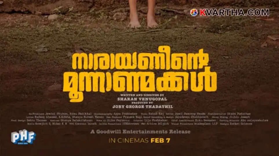 Narayaneente Moonnaanmakkal Trailer releasing tomorrow