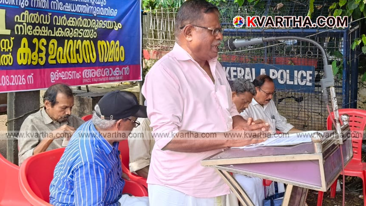 Representational image of investor protest and hunger strike in Kannur