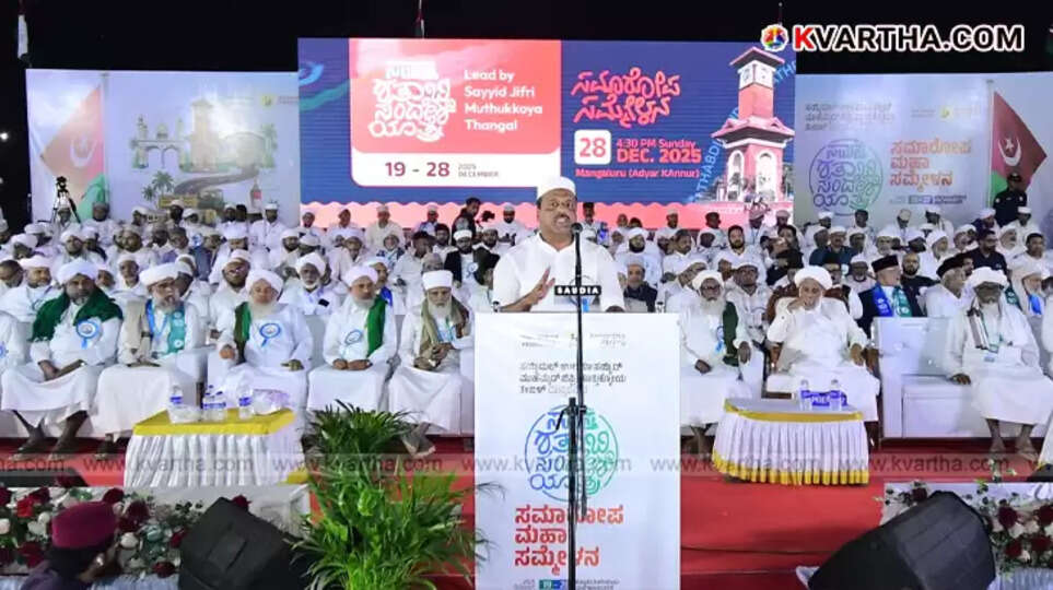 UT Khader speaking at Samastha event in Mangaluru