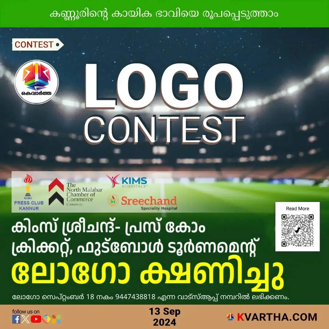 logo contest for kims shreechand press com cricket and foo