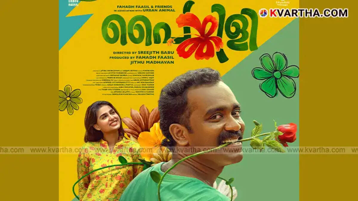  Sajin Gopu in the movie &lsquo;Painkilli&rsquo; opening day collection.