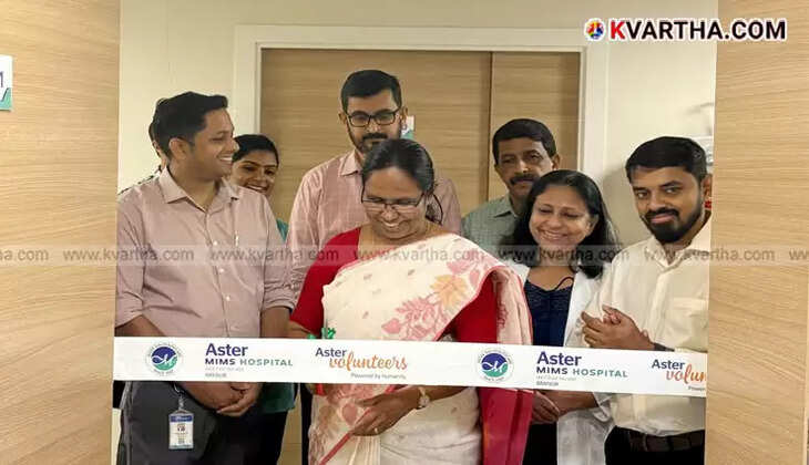 Inauguration of advanced ICU suite at Aster MIMS Kannur by KK Shailaja Teacher.